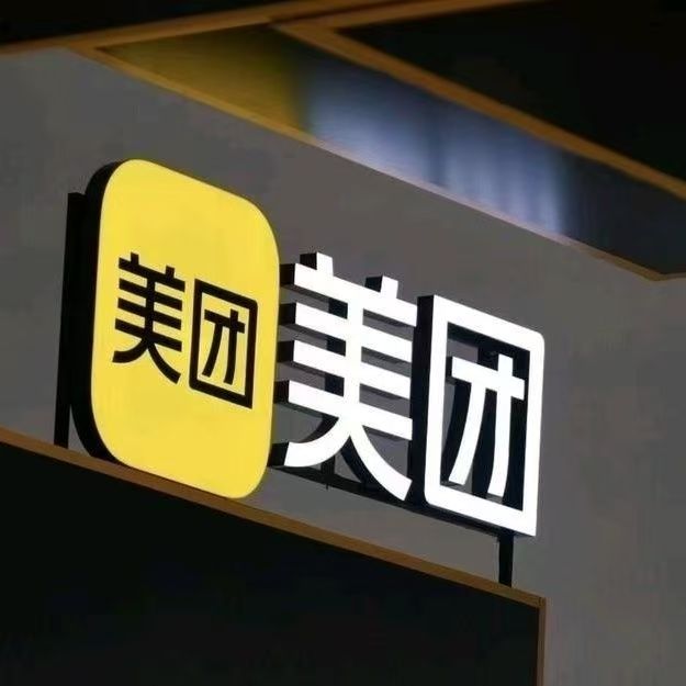 美团上团购需要什么条件
