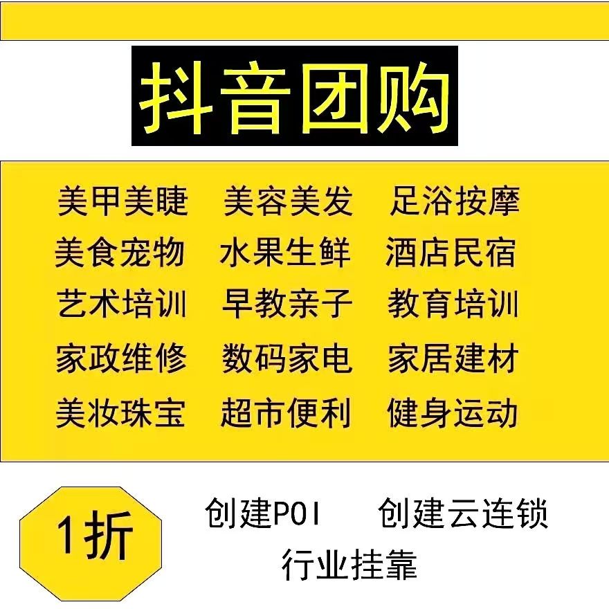 商家能不能自主开通抖音团购全攻略 详细策略