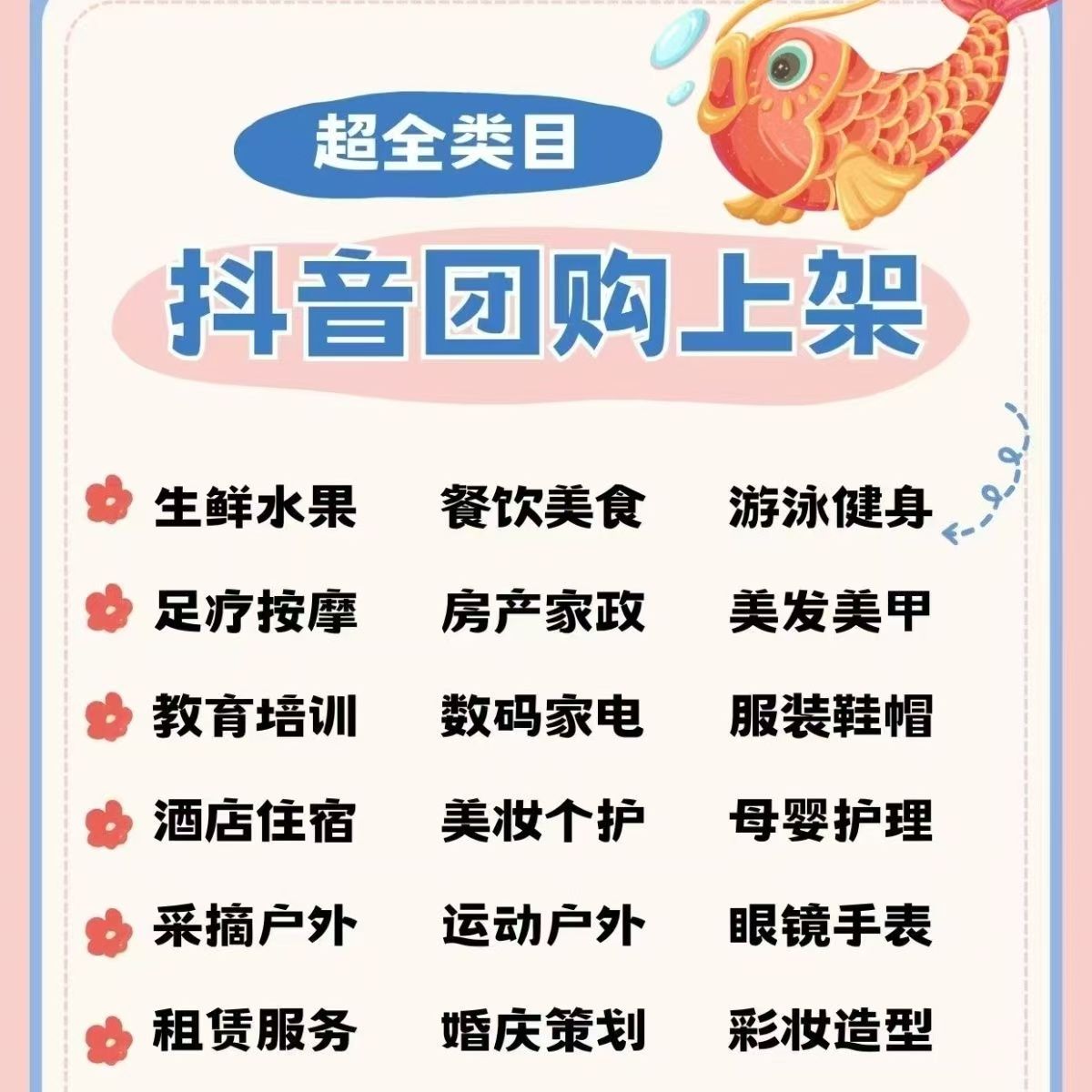 2025抖音来客商家入驻全教程？