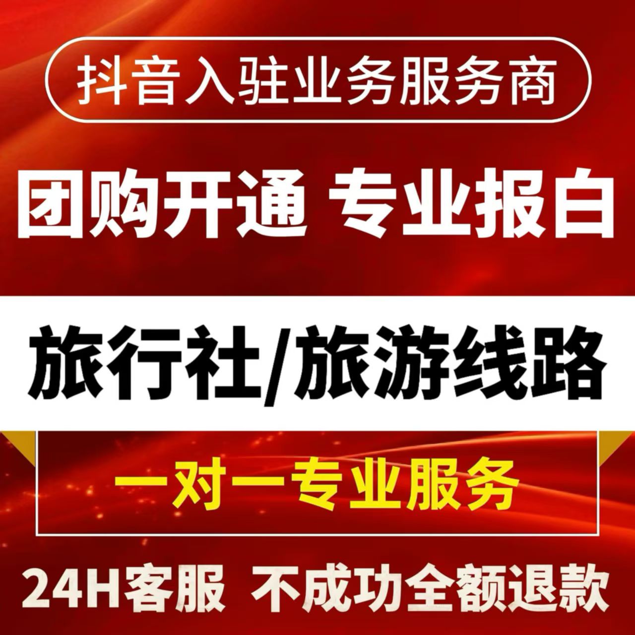 抖音线下超市怎么入驻 详解